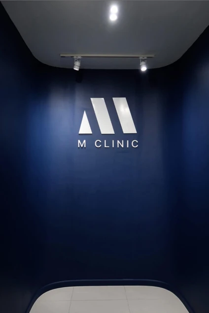M Clinic photo 5