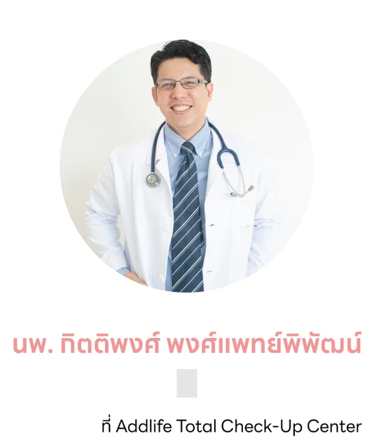 Addlife Total Check-Up Center photo 17