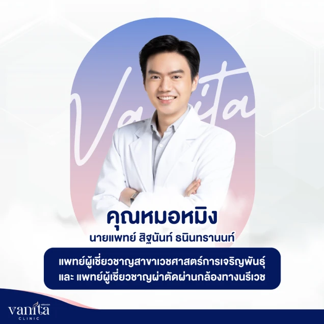 Vanita Clinic photo 6