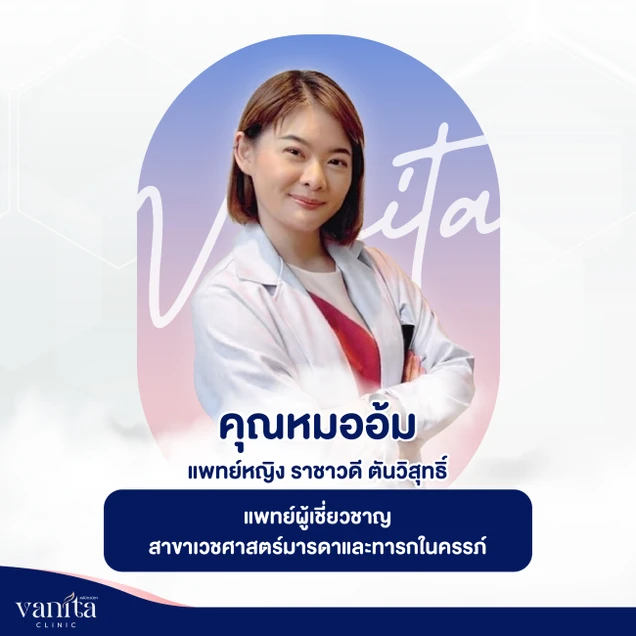Vanita Clinic photo 7