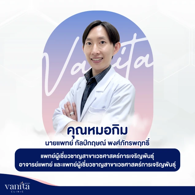 Vanita Clinic photo 9
