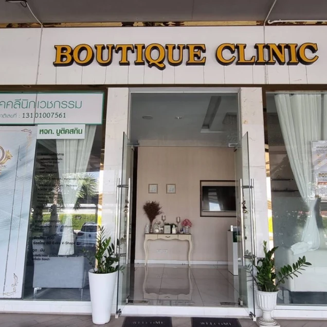 Boutique Clinic (บูติค คลินิก) photo 4