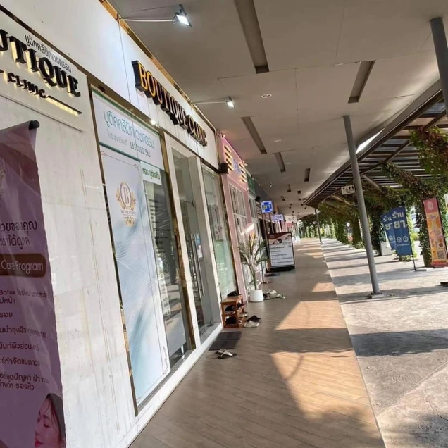 Boutique Clinic (บูติค คลินิก) photo 5