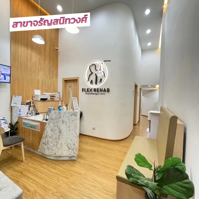 Flex Rehab Clinic photo 2