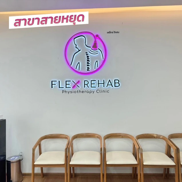 Flex Rehab Clinic photo 11