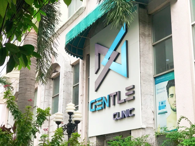 Gentle Clinic photo 7