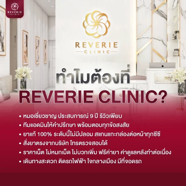 Reverie Clinic photo 4