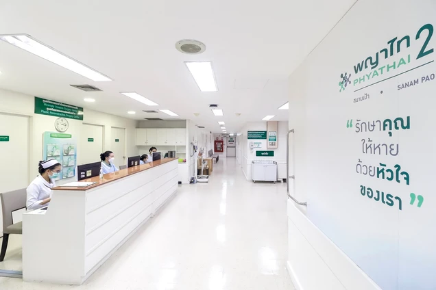 โรงพยาบาลพญาไท 2 photo 3