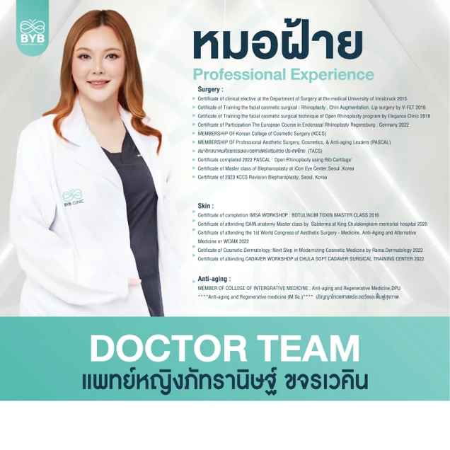 BYB Clinic (บีวายบี คลินิก) photo 7