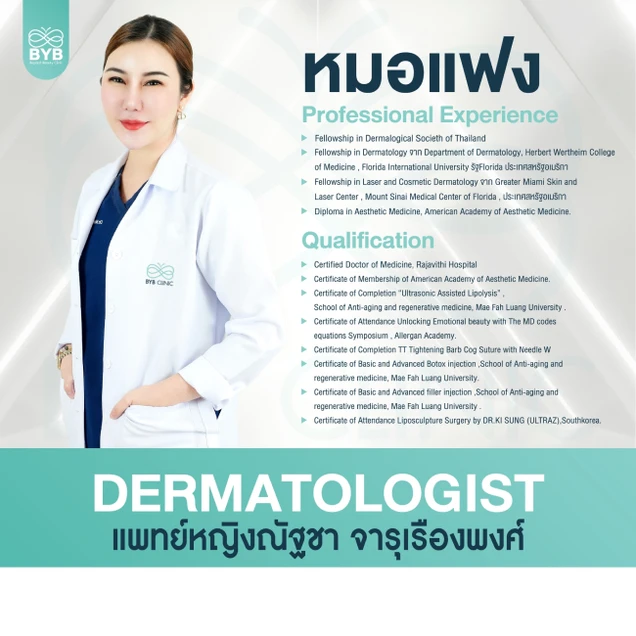 BYB Clinic (บีวายบี คลินิก) photo 9