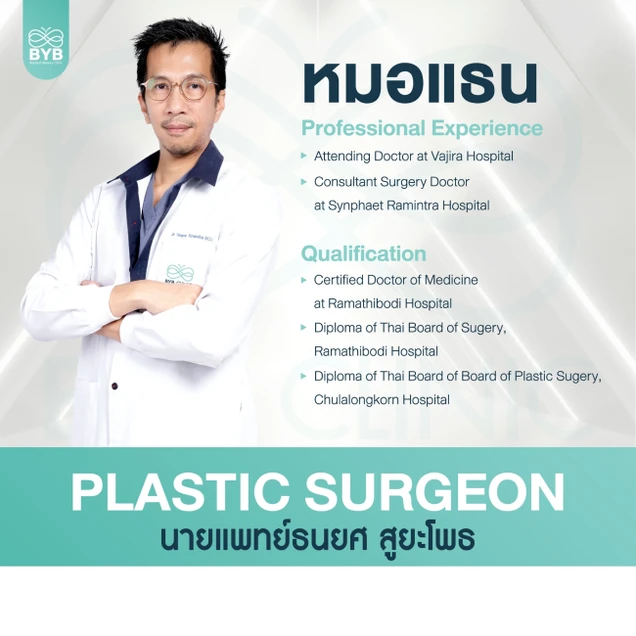 BYB Clinic (บีวายบี คลินิก) photo 10