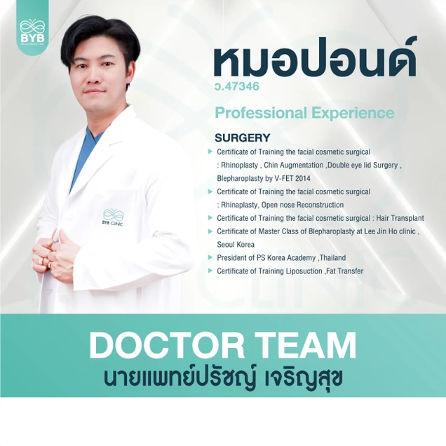 BYB Clinic (บีวายบี คลินิก) photo 11