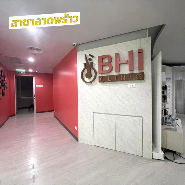 BHI Clinic photo 5