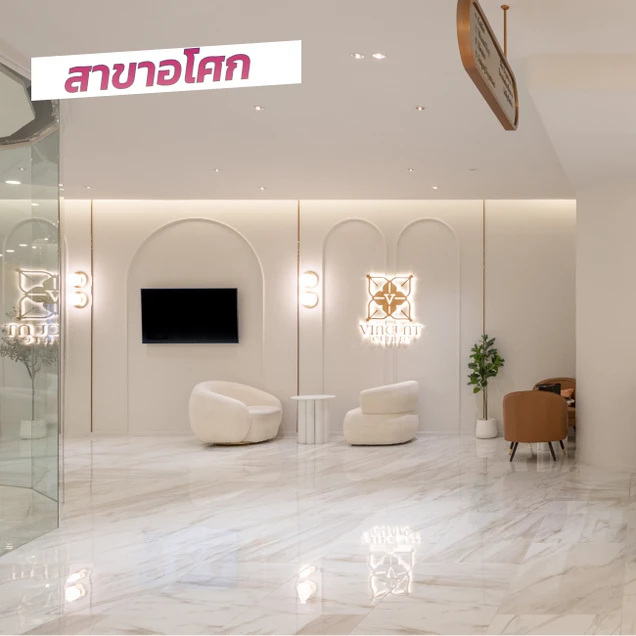 Vincent Clinic photo 12