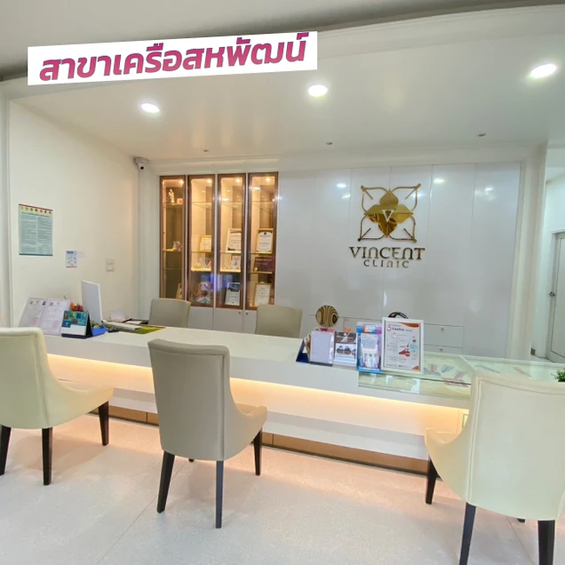 Vincent Clinic photo 25