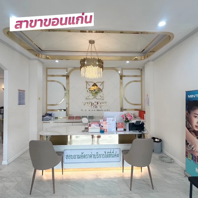 Vincent Clinic photo 30