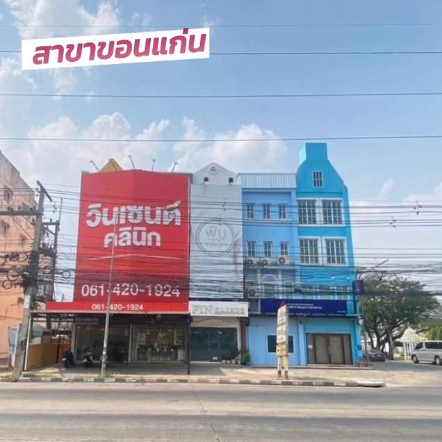 Vincent Clinic photo 33