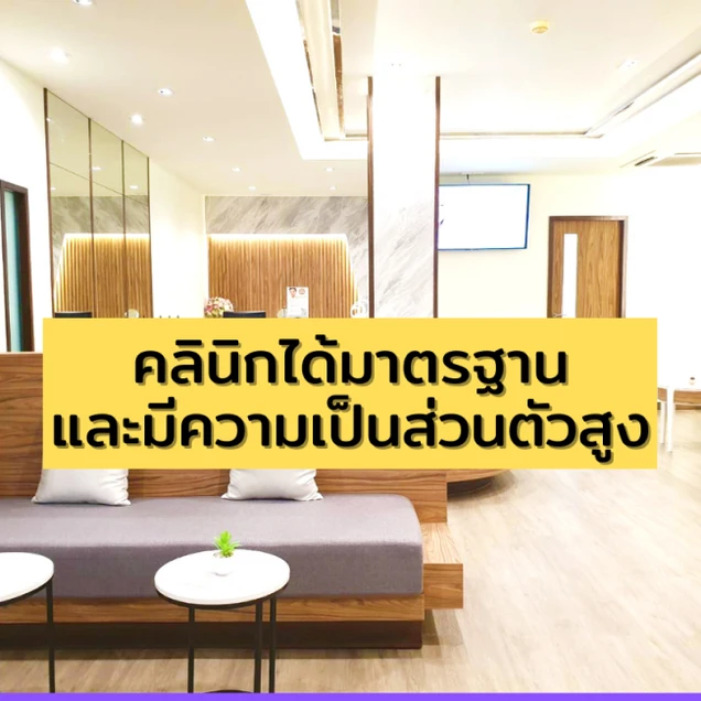 LV Aesthetic Clinic (แอลวีเอสเธติค รัชดา 48) photo 1