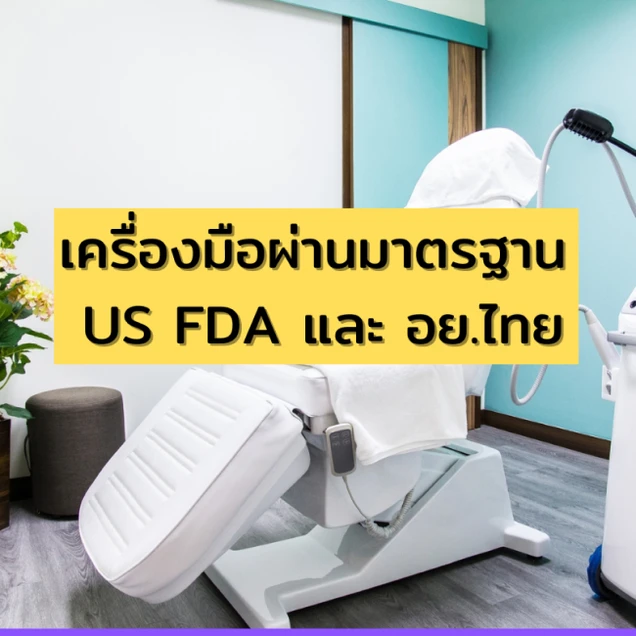 LV Aesthetic Clinic (แอลวีเอสเธติค รัชดา 48) photo 4