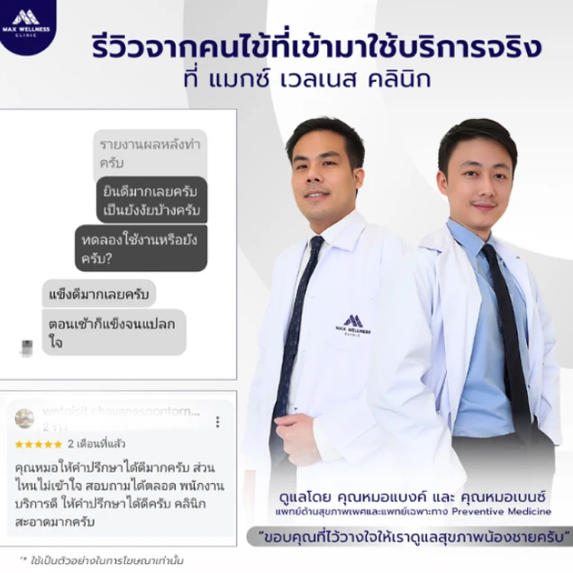 Max Wellness Clinic photo 3