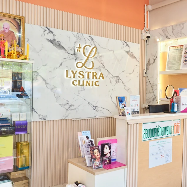 Lystra Clinic (ลิสตร้าคลินิก) photo 2