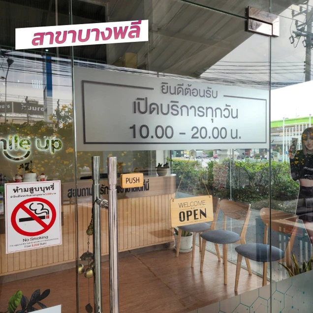 Smile Up Dental Clinic (คลินิกทันตกรรมสมายล์อัพ) photo 11