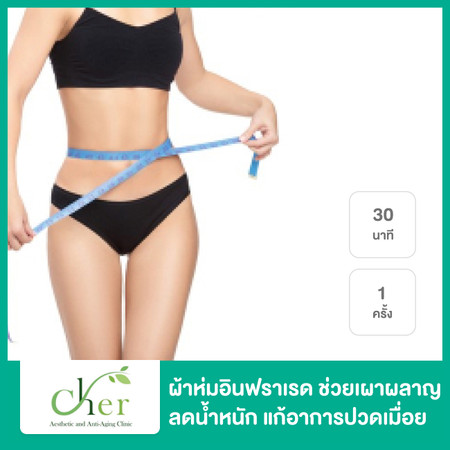 คอร์สลดน้ำหนัก ราคาเท่าไร คลินิกลดความอ้วนที่ไหนดี ปี 2566