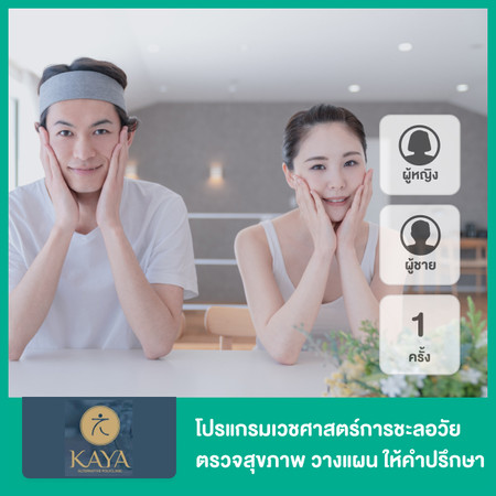 ตรวจวิเคราะห์ความยาวเทโลเมียร์ (Telomere Length) ที่ Bria Health Center -  ราคา 2566 (2023) | Hdmall