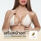 Mentor รุ่น Memory Gel Xtra 