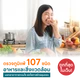 ตรวจภูมิแพ้ 107 ชนิด (BTS ราชเทวี)