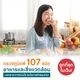 ตรวจภูมิแพ้ 107 ชนิด (คลองหลวง