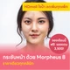 Morpheus 8 หน้า+ลำคอ (MRT บางรักใหญ่)
