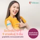 9 สายพันธุ์ 3 เข็ม