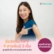 9 สายพันธุ์ครบโดส (อายุ >15 ปี)