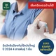 ไข้หวัดใหญ่ 1 เข็ม At First Clinic