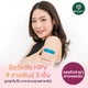 9 สายพันธุ์ 3 เข็ม At First Clinic