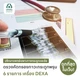 คัดกรองกระดูกพรุน 6 รายการ (พระราม2)
