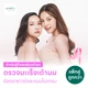 มา 2 คน ราคาคุ้มกว่า! (เสริมเต้านม)