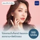 โบกราม+ลิฟต์กรอบ Xeomin 100 ยู