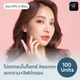 โบกราม+ลิฟต์กรอบ Xeomin 100 ยู