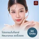 โบริ้วรอย Neuronox 50 ยู