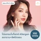 โบกราม+ลิฟต์กรอบ Allergan 100 ยู