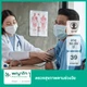 39 รายการ (ผู้ชาย 50-59 ปี)