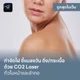 CO2 Laser หน้า+ลำคอ (BTS ทองหล่อ)