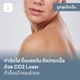 CO2 Laser หน้า+ลำคอ (วัชรพล)