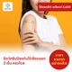 ไข้เลือดออก 2 เข็ม นวมินทร์ 9