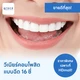 ทำวีเนียร์คอมโพสิตแบบฉีด 16 ซี่