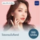 โบกราม+ลิฟต์กรอบ 100 ยู