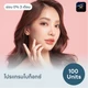 โบกราม+ลิฟต์กรอบ 100 ยู