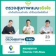 23 รายการ (ผู้ชาย 40+)